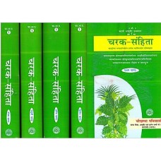 चरक- संहिता [Charaka Samhita By The Great Sage Bhagavata Agnivesha (Set of 5 Vols)]